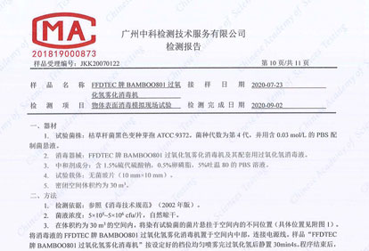 SMART 1000 Chinese filing test report